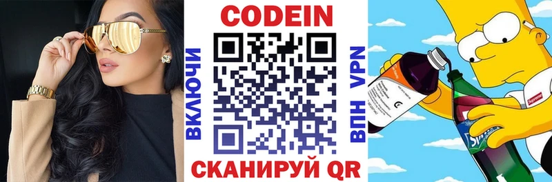 даркнет сайт  Павловский Посад  это Telegram  Codein напиток Lean (лин) 